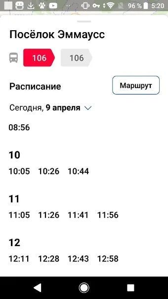 Расписание 106 автобуса серпухов октябрьская б. Расписание автобусов 106 Эммаус Тверь. Расписание 106 автобуса Тверь. Расписание 106 выходные. Тверьрасп сани афтобусаномер106.