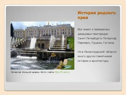 История петербурга презентация