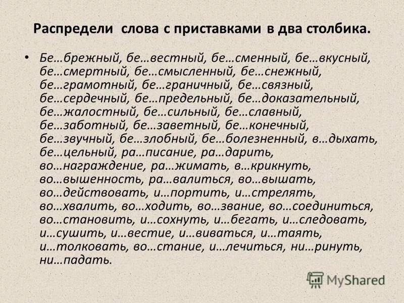 слова с двумя приставками. отделяемые приставки в немецком языке. правописание приставок. морфемика приставка. значение иностранных приставок.
