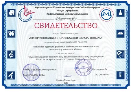 Санкт петербург свидетельство