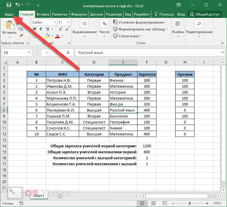 Как вставить в excel файл pdf. Как вставить файл в эксель. Как сделать документ эксель. Таблица из пдф в эксель.