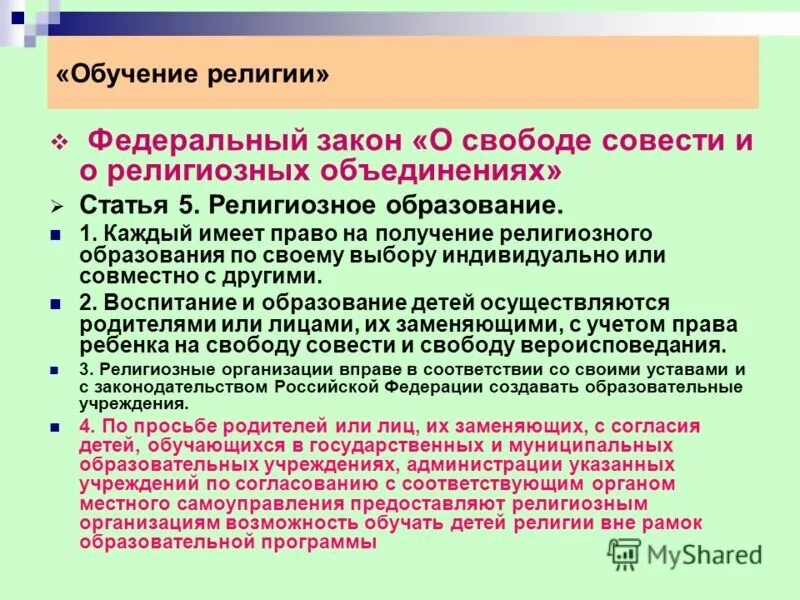 Институт семьи рао