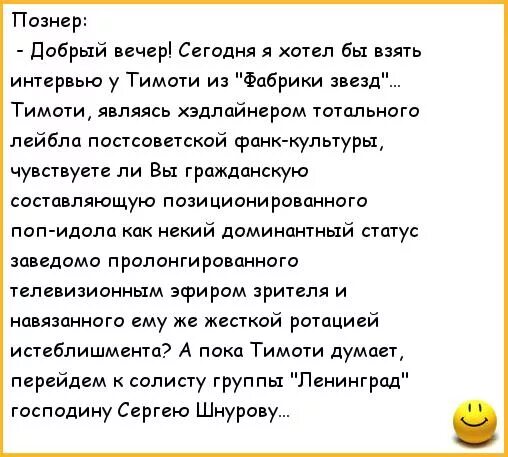 Анекдот про добрый вечер. Анекдот про вечер. Анекдот про лося добрый вечер. Анекдот про вежливого лося добрый вечер. Добрый вечер про лося