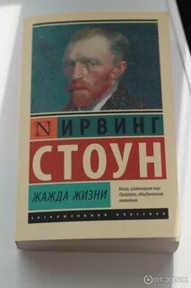 Жажда жизни ирвинг аудиокнига
