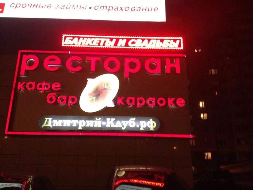 Ночной клуб дм, уссурийск. Клуб дм уссурийск. Тусовка на отдыхе качков. Дм клуб. В клубе фотоотчет.