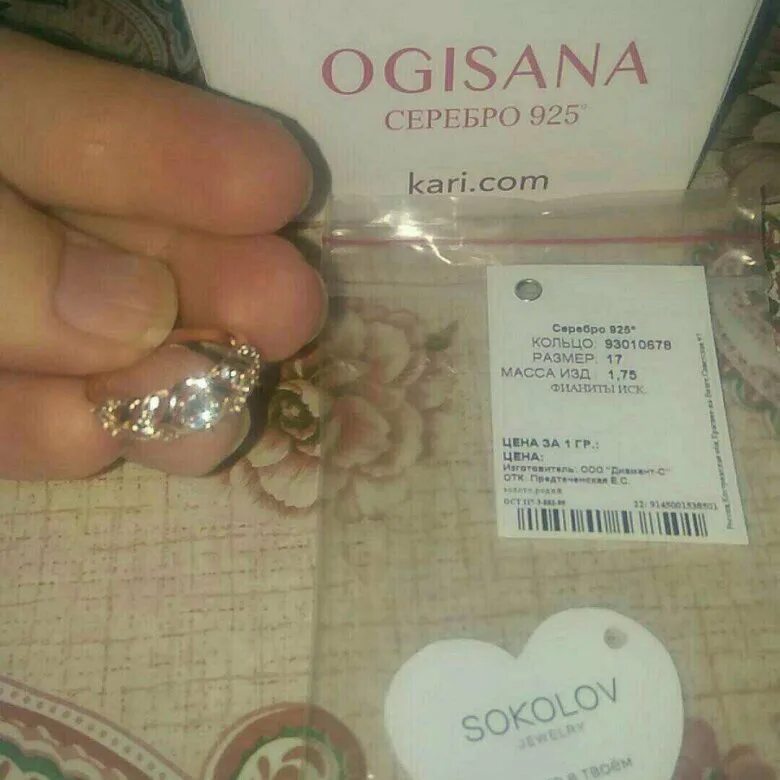 кари серебряные украшения. кари ювелирные изделия каталог. кольца из кари. Ogisana серебро. соколов кольца серебро с позолотой.