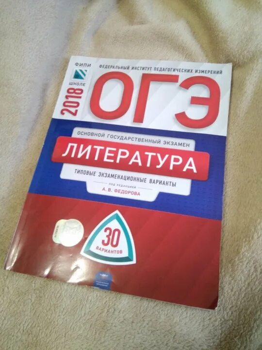 В мировой художественной литературе огэ ответы. ОГЭ литература. Справочник ОГЭ литература. ОГЭ по лит Ре. ФИПИ ОГЭ литература 9.