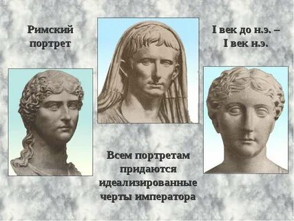 Отличие римской