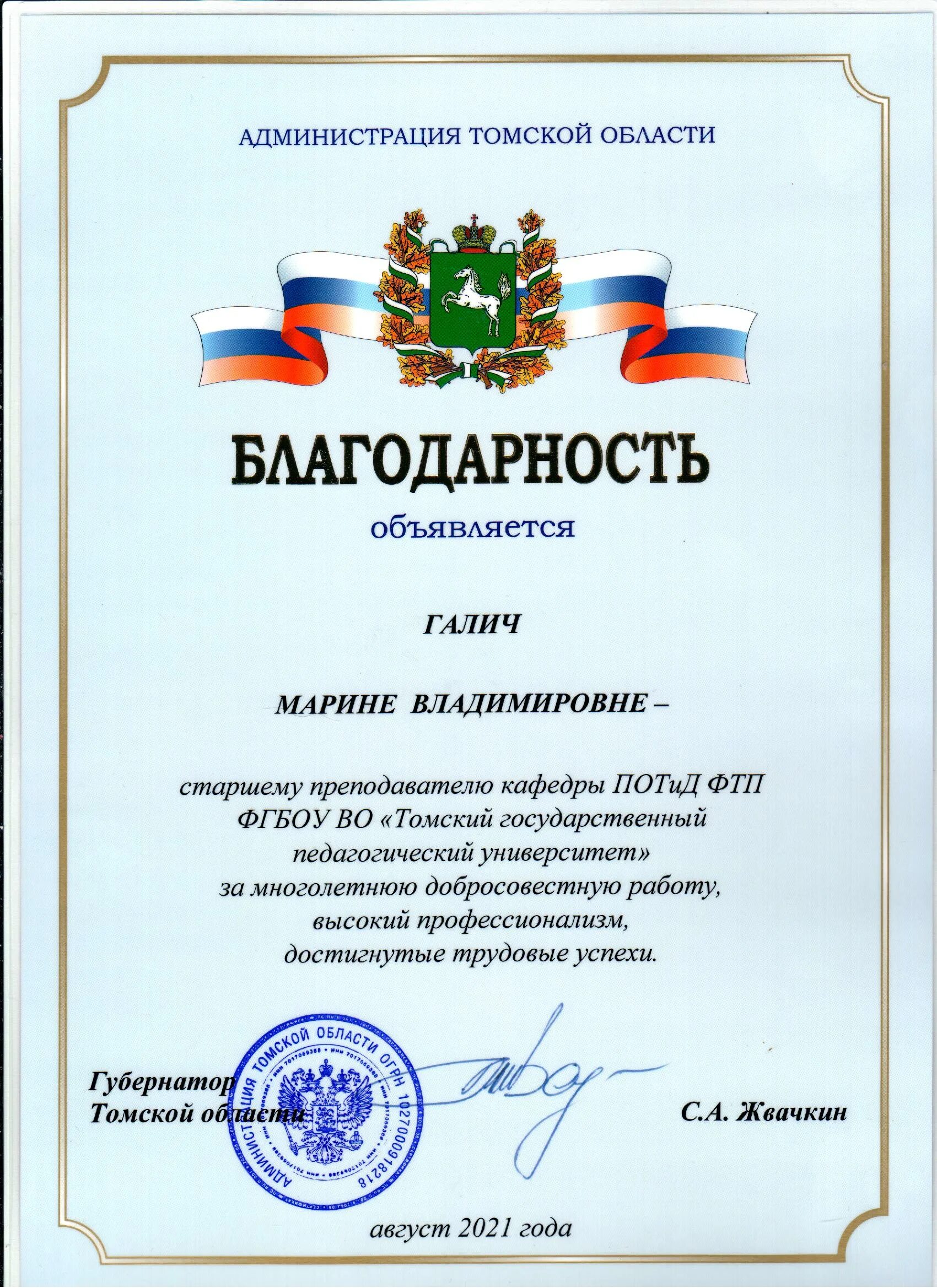 Положение о благодарности губернатора. Положение о благодарности губернатора