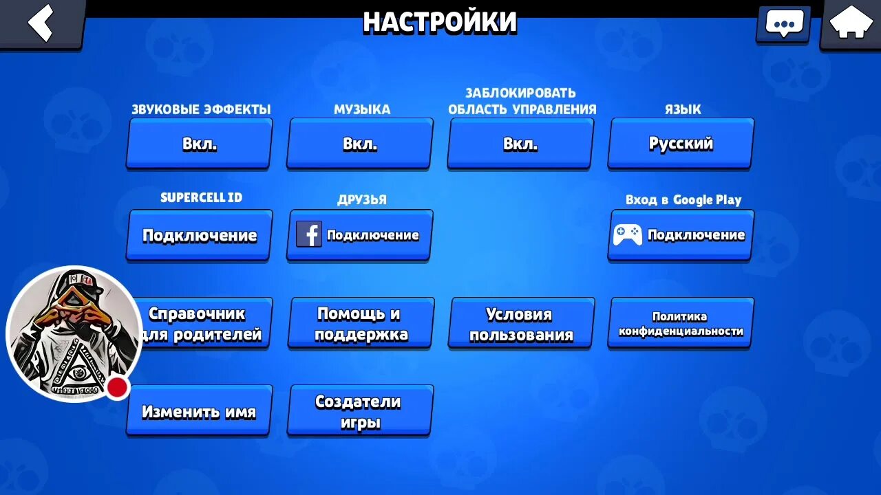 Как настроить браво старс. Настройки Brawl Stars. Настройки в БРАВЛ старсе. Настройки Браво старс. Настрой на игру.