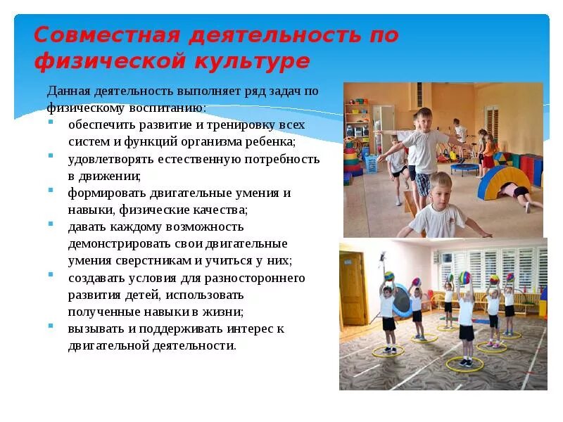 Конспект занятий развития движений