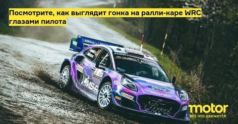 Ралли май