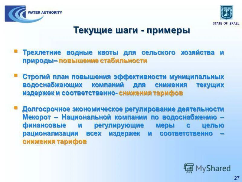 благо состояния