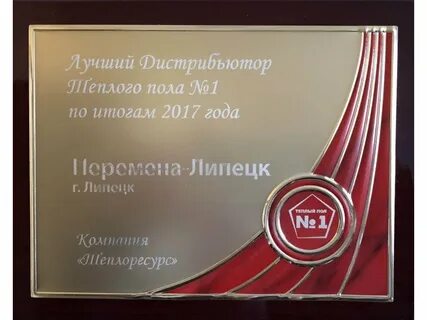 Пол липецка
