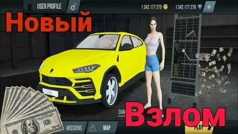 2 взломанная на деньги