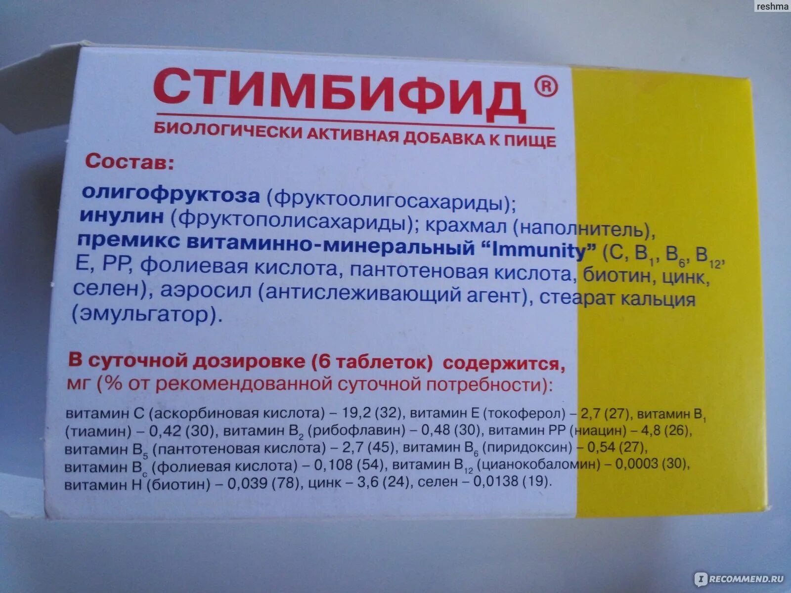 Стимбифид плюс инструкция отзывы аналоги. Метапребиотик стимбифид. Стимбифид таб 550мг 80. Стимбифид плюс таблетки. Стимбифид состав.