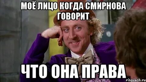 С право от нее