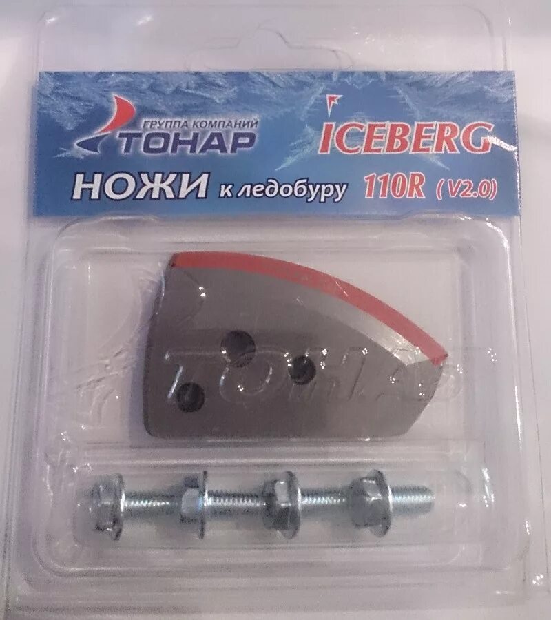 Ножи для ледобура айсберг 130. Ножи к ледобуру iceberg-110 (r) для v2.0. ножи к ледобуру iceberg-110 (r) для v2.0 мокрый лед. ножи к ледобуру iceberg-130r. ножи к ледобуру iceberg-130 (r) для v2.0.