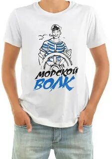 Морской волк магазин в казани
