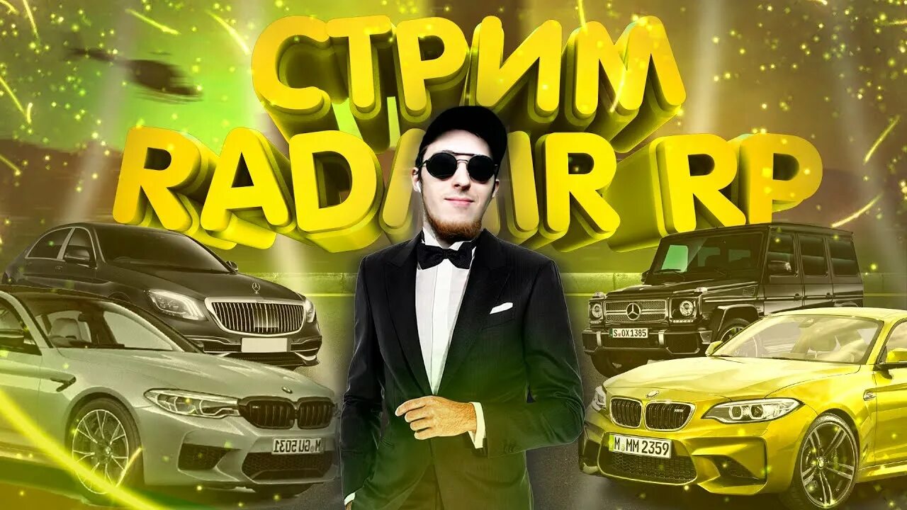 Логотип radmir rp. Радмир. Радмир отзывы. Радмир отзывы. Обложка для стрима радмир рп.