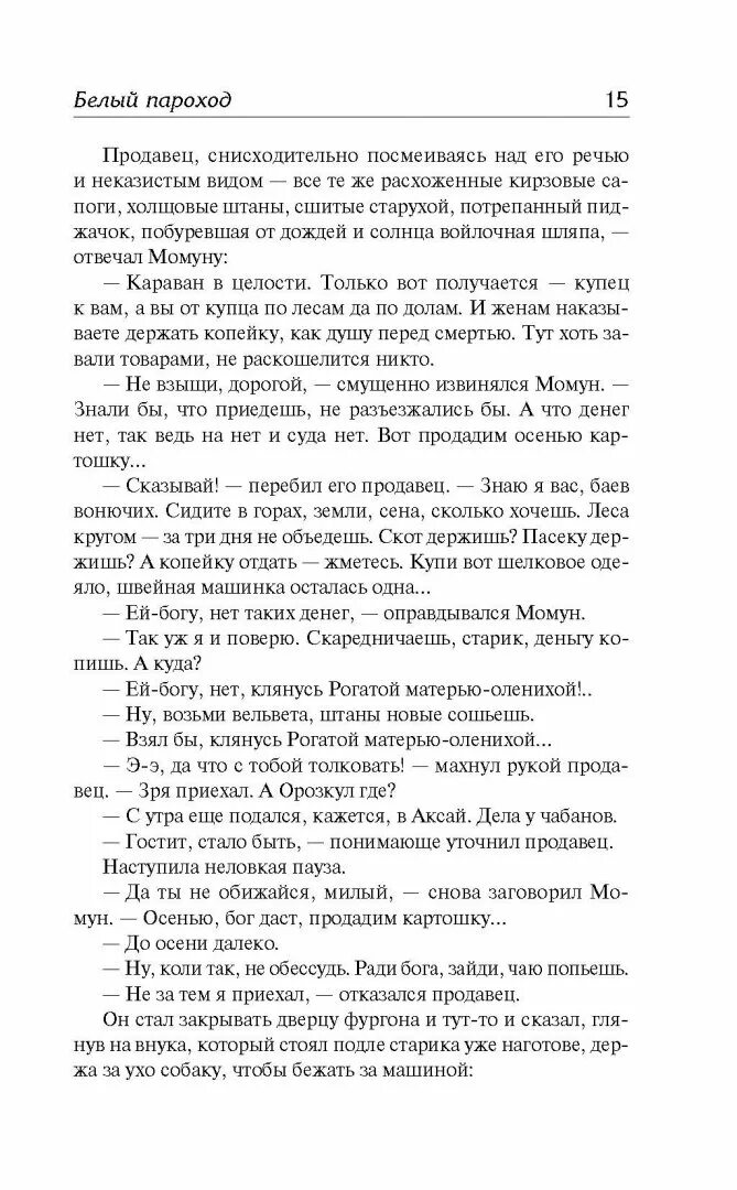 Белый пароход песня слушать. Песня пароход белый беленький черный дым. Белый пароход песня текст. Пароход белый беленький исполнитель. Белый пароход чайковский.