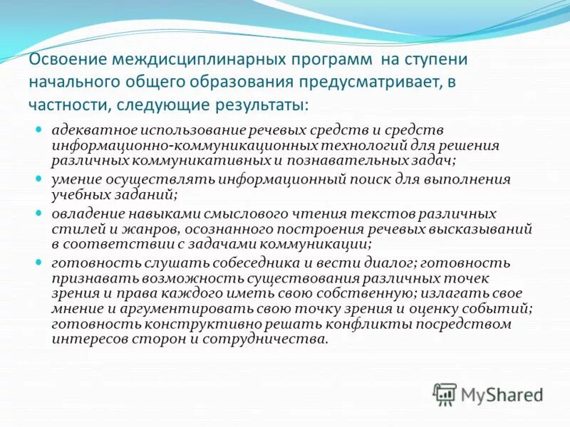 адекватной результаты