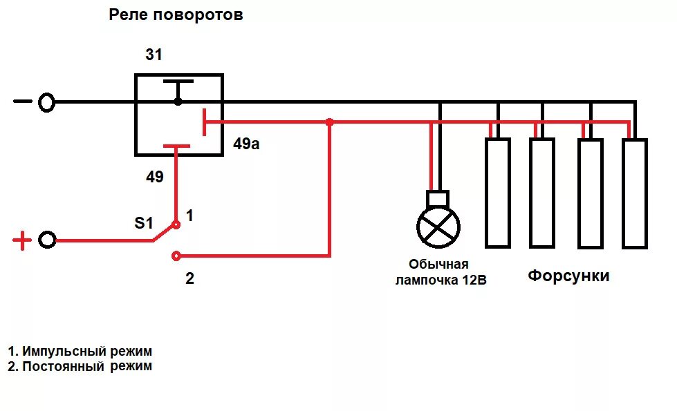 Как проверить реле поворотов. Реле поворотов 6422.3747 схема. Генератор импульсов для чистки форсунок из реле поворотов. Схема подключения стенда для промывки форсунок своими руками. Промывка форсунок через реле поворотов.