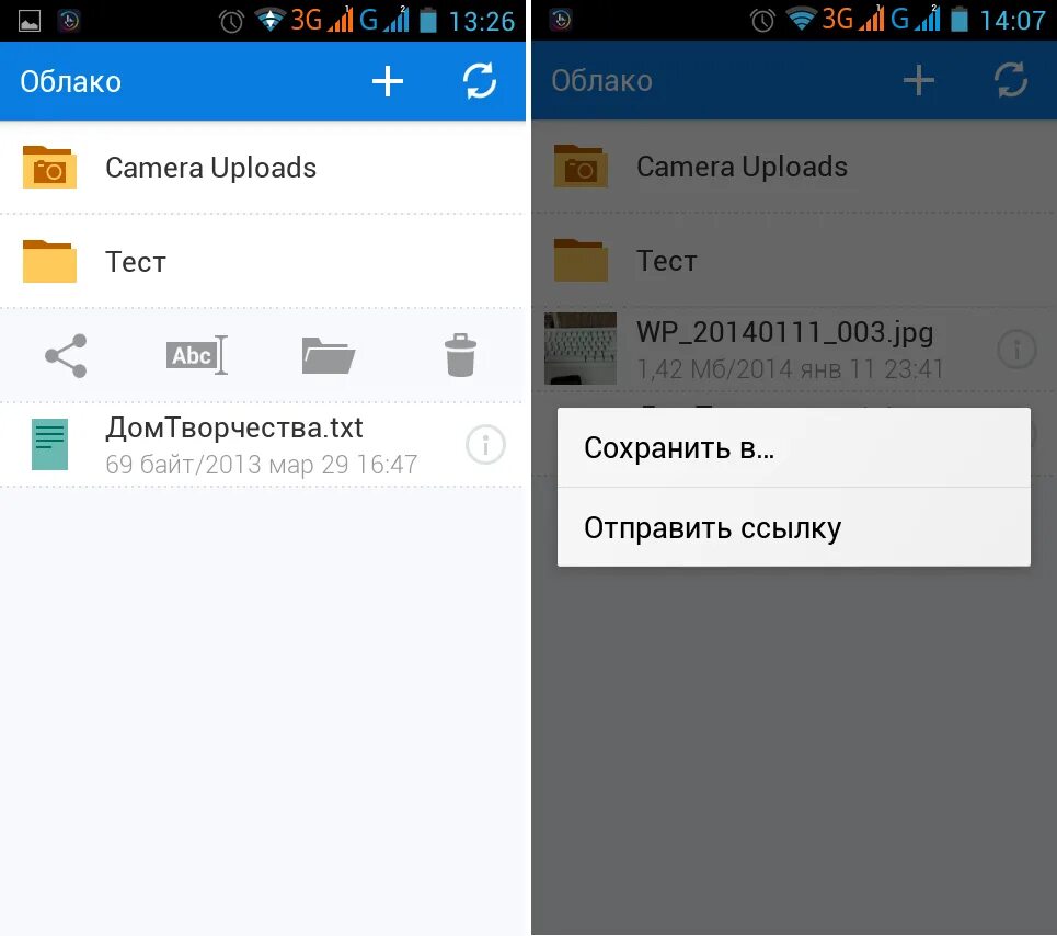 Как восстановить фото в облаке майл. Как найти удаленные фото. Как восстановить фото в облаке. Что такое облако в телефоне андроид. Как зайти в облако.