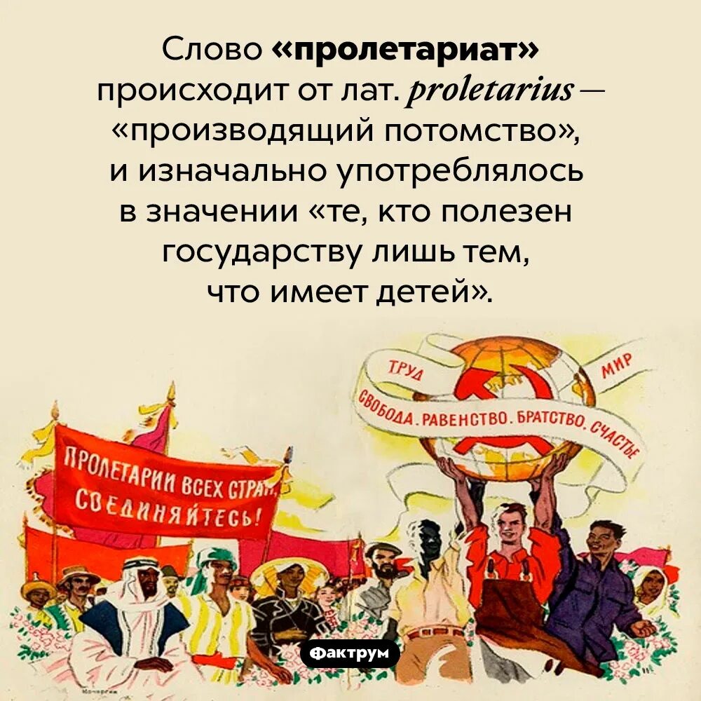 Пролетарий это простыми. Пролетарий. Пролетариат. Пролетарий это простыми словами. Пролетарий человек.