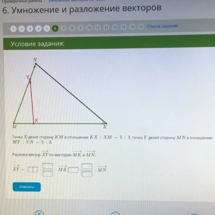 Точка х делит сторону км в отношении КХ хм 3 1. Точка х делит сторону fm в отношении FX:XM. Сторона делит в отношении. Точка х делит сторону KD В отношении KX XD. 24 в отношении 1 3