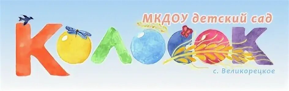 Мкдоу 8. Эмблема колосок для детского сада. Герб детского сада колосок. Группа колосок в детском саду. Колосок круглый логотип детский сад.