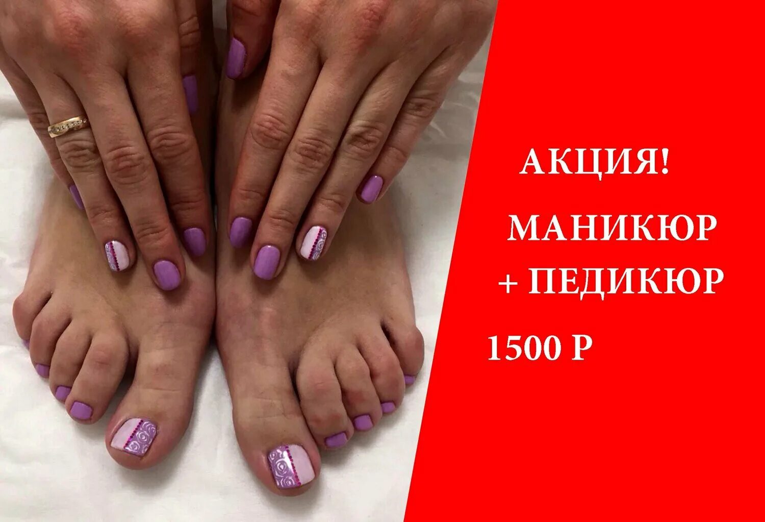 комплекс маникюр и педикюр акция. акция маникюр и педикюр. акция на маникюр. скидка на маникюр. скидки на маникюр и педикюр.
