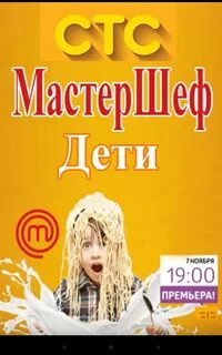 Канал стс дети