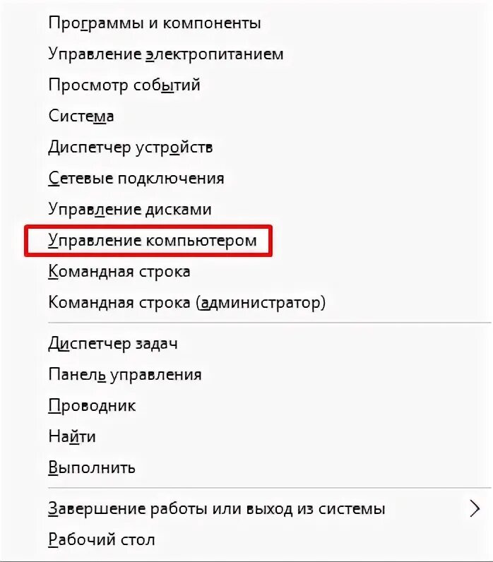 Какие программы отключили. Какие программы отключили