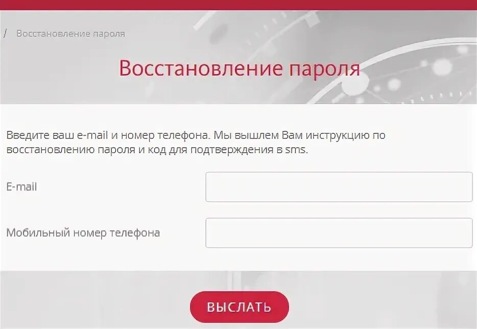 Сменить пароль альфа. Сменить пароль альфа
