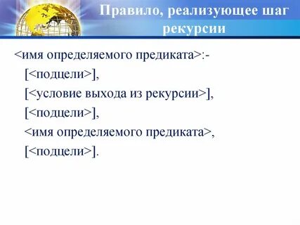 Выход из рекурсии