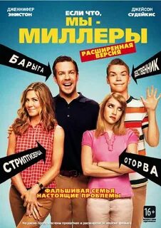 Фальшивая семья
