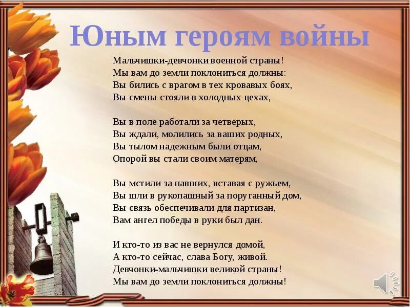 Песня только пули свистят по степи. Только пули свистят. Темная ночь только. Улетаю прочь если хочешь. Слова песни голубая ночь.