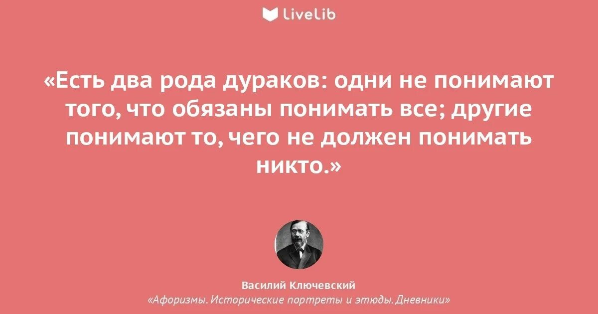 Есть два рода бессмыслицы одна происходит