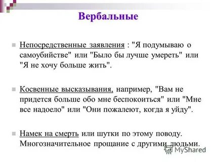 Косвенное выражение