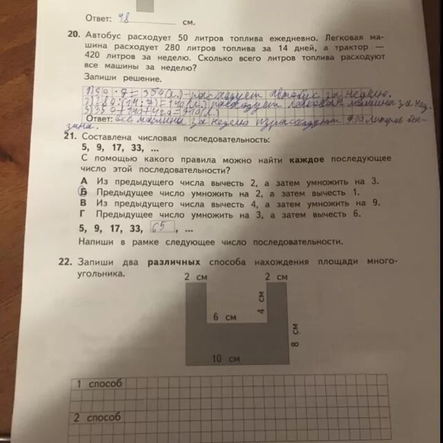 Для легкового автомобиля требуется 9 литров бензина. Задача экскаватор расходует 60 литров. Экскаватор расходует 60 литров топлива ежедневно самосвал. Автобус расходуют 50 литров топлива ежедневно. Экскаватор расходует 60 литров топлива ежедневно решение.