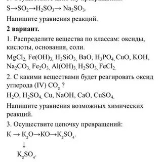 Напишите уравнения реакции взаимодействия оксида углерода