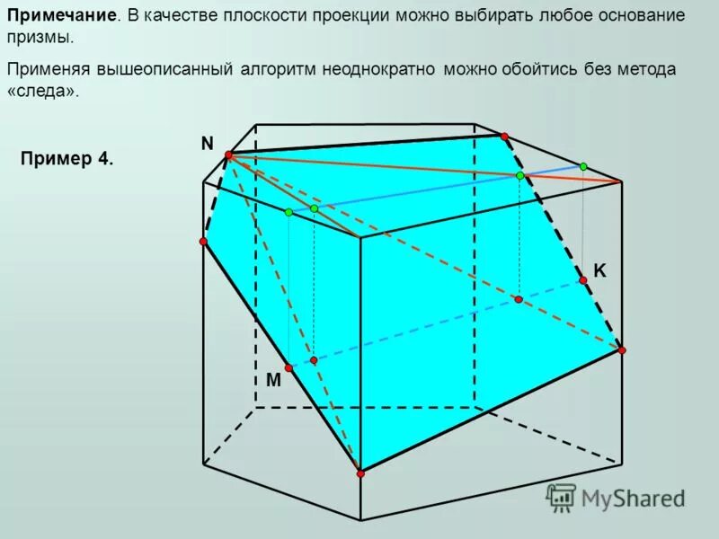 Построение сечения пирамиды методом следов. Сечение плоскостью начертательная геометрия. Построение сечений призмы 11. Построение сечения призмы плоскостью. Построение сечений с помощью проекций.