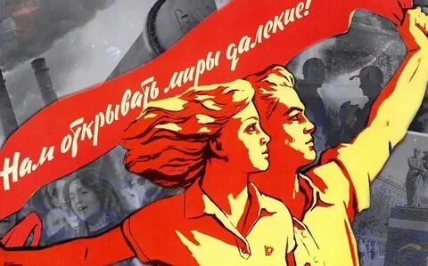 Ты комсомолец да давай не расставаться