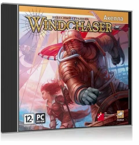 Игра миров аудиокнига. Windchaser: Небесный Странник. Акелла игры. Небесный Странник игра. Акелла издатель игр.