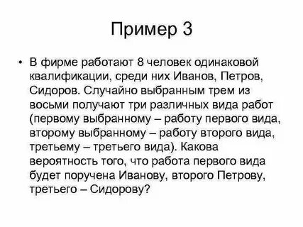 Он среди них