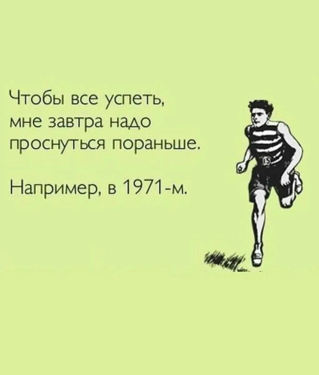 Ты где был бегал а почему футболка. Шутки про пробежку. Смешное высказывание про пробежку. Шутки про бег. Анекдоты про бег.