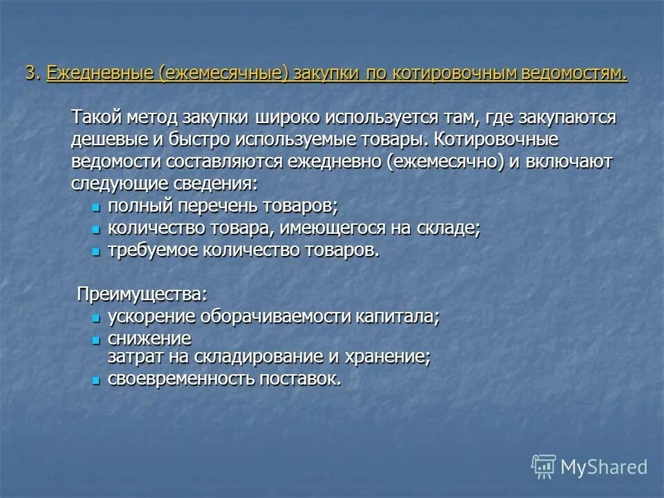 Где используется там. Ежедневные (ежемесячные) закупки по котировочным ведомостям. Мальтийский крест механизм. Задания с открытым ответом. Где используется там.