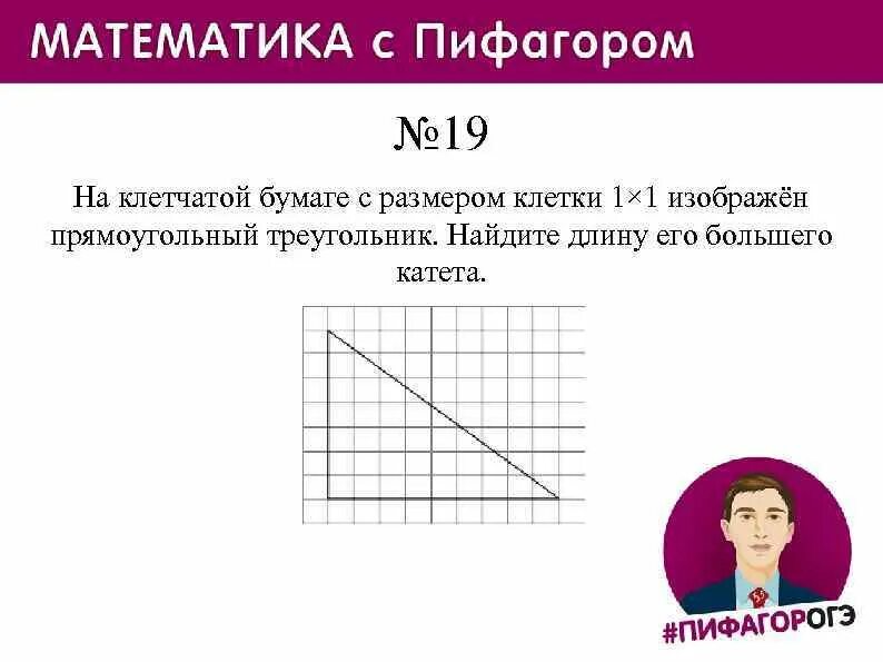 Найдите длину большей стороны а1. Найдите длину большей стороны а1