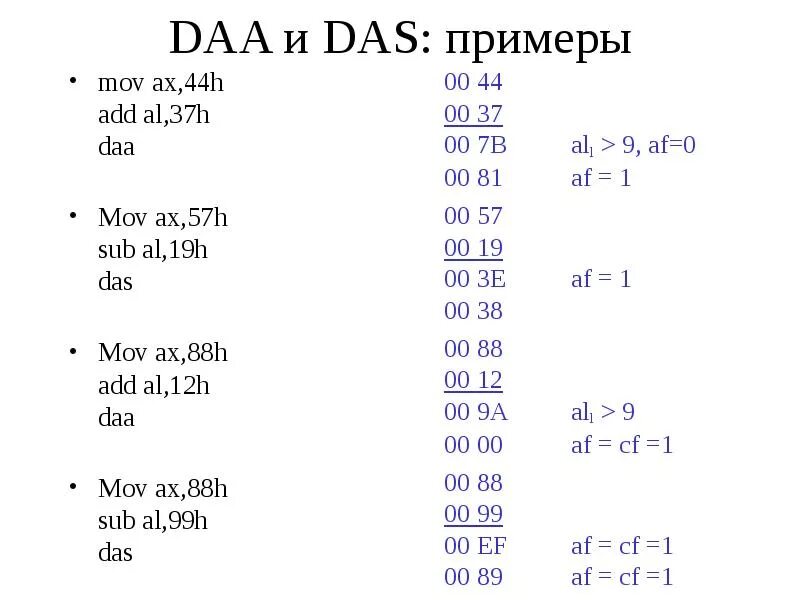 Команда sub ассемблер. Add ассемблер. Команда MOV ассемблер. MOV al ассемблер.